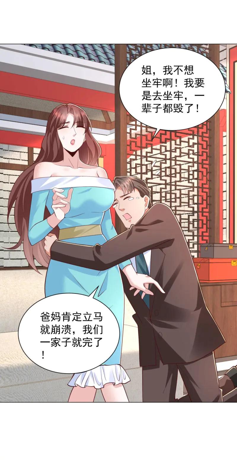 第149话第148话伤情鉴定-我一个网约车司机有点钱怎么了？-大行道动漫（第16张）