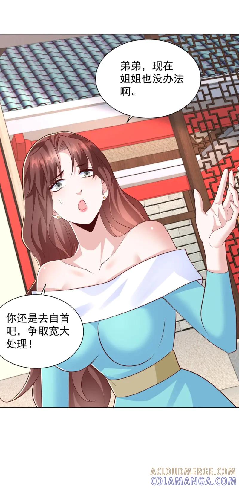 第149话第148话伤情鉴定-我一个网约车司机有点钱怎么了？-大行道动漫（第15张）