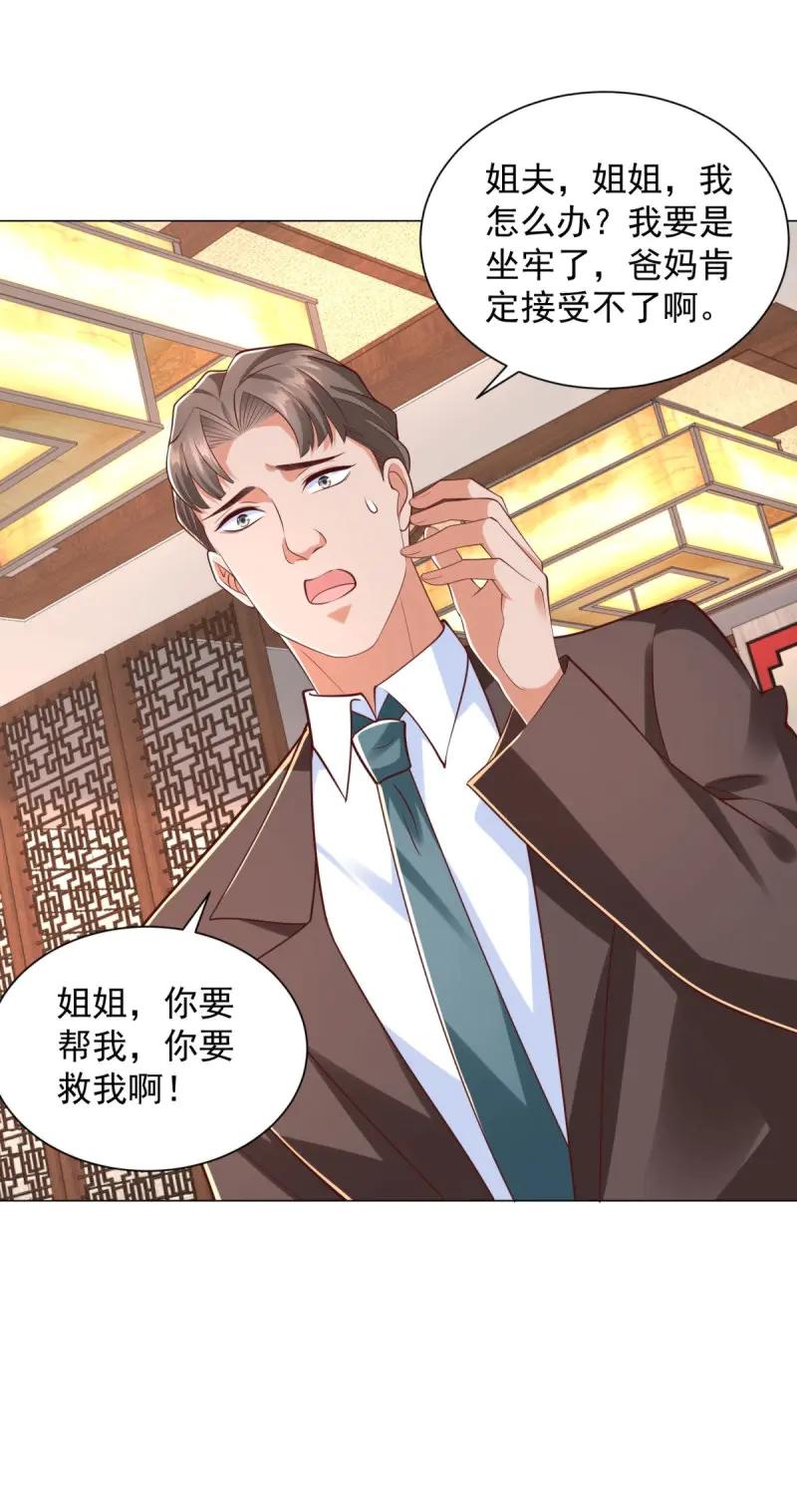 第149话第148话伤情鉴定-我一个网约车司机有点钱怎么了？-大行道动漫（第14张）
