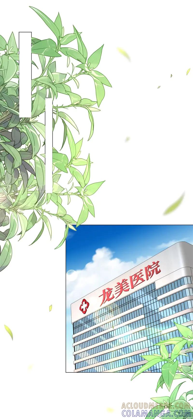 第149话第148话伤情鉴定-我一个网约车司机有点钱怎么了？-大行道动漫（第19张）