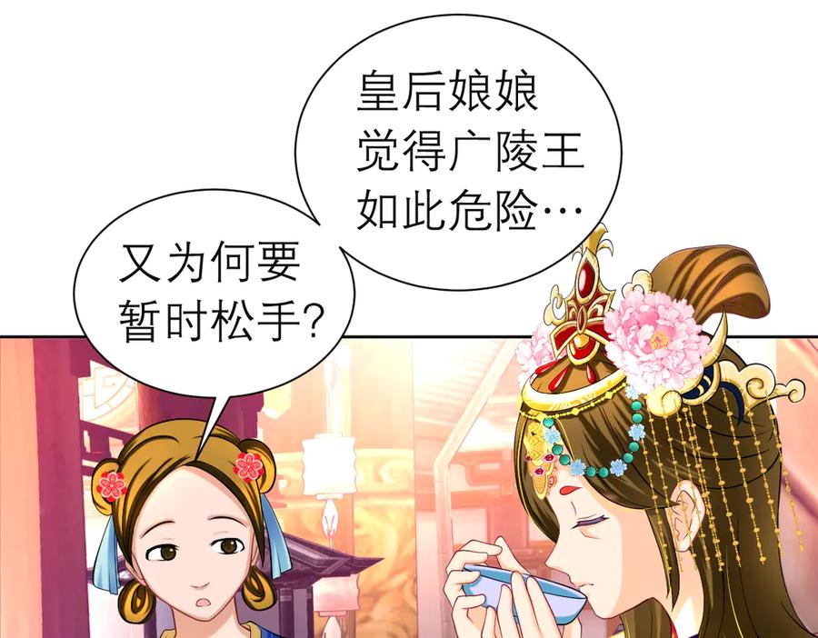 第二季－广陵风起云涌-恋上月夜花蝶(新)-茶茶猫秦仪（第22张）