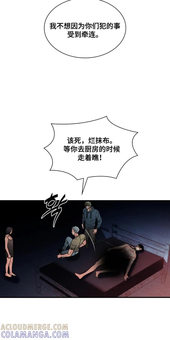 第92章：【第二季】不想受牵连-腐蚀的痛处-reimx（第19张）