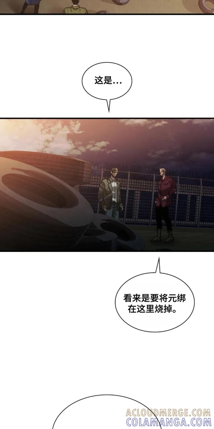 第92章：【第二季】不想受牵连-腐蚀的痛处-reimx（第9张）
