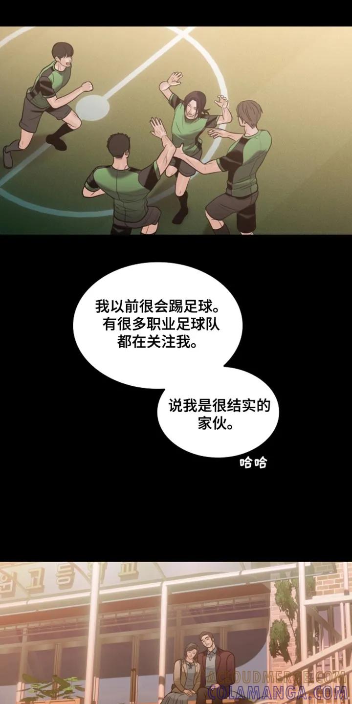 第92章：【第二季】不想受牵连-腐蚀的痛处-reimx（第23张）