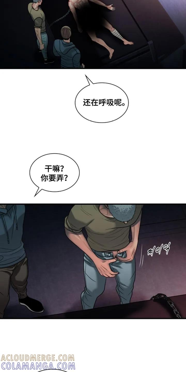 第92章：【第二季】不想受牵连-腐蚀的痛处-reimx（第13张）