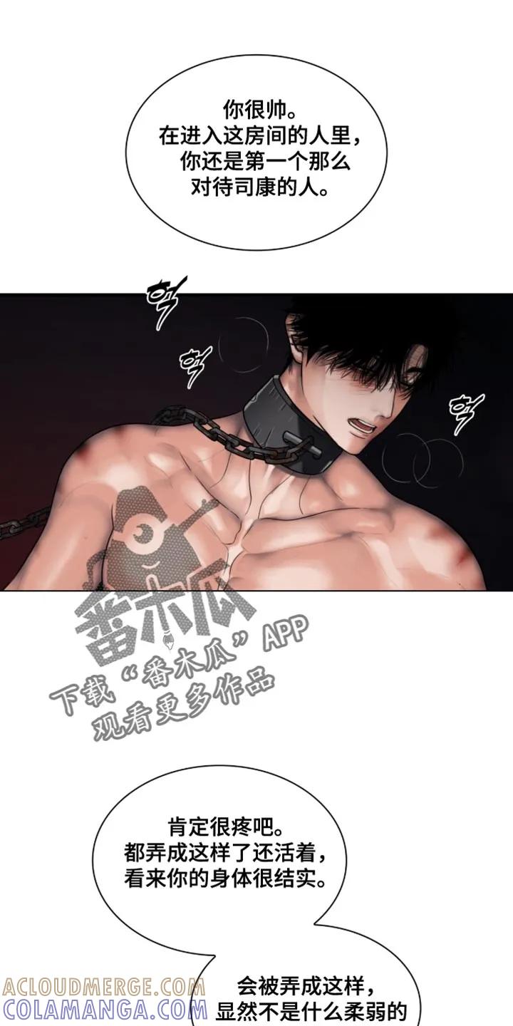 第92章：【第二季】不想受牵连-腐蚀的痛处-reimx（第21张）