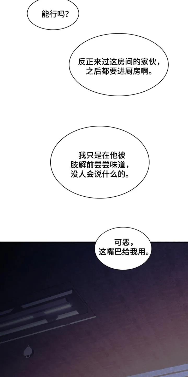 第92章：【第二季】不想受牵连-腐蚀的痛处-reimx（第14张）