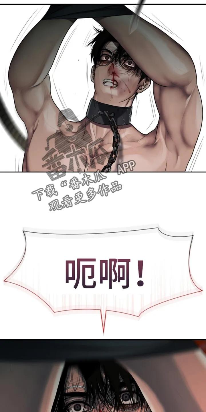 第92章：【第二季】不想受牵连-腐蚀的痛处-reimx（第2张）