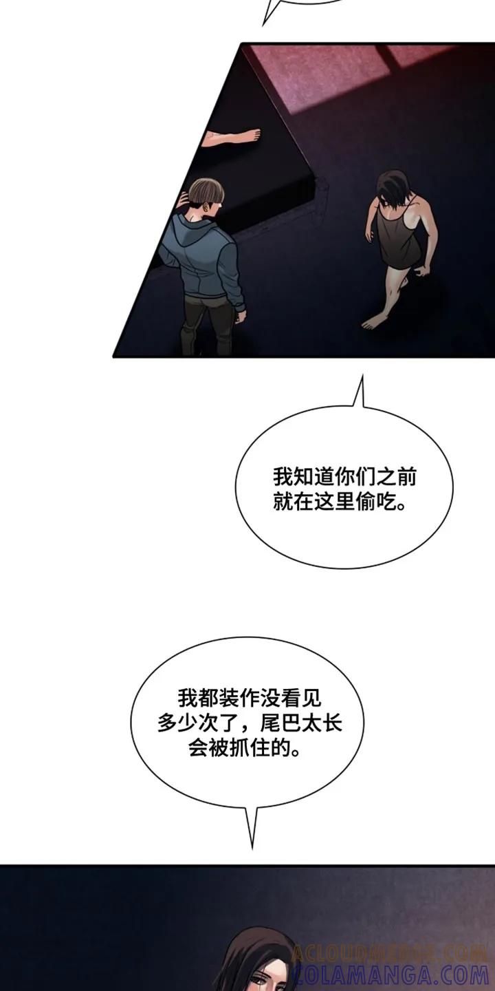 第92章：【第二季】不想受牵连-腐蚀的痛处-reimx（第17张）