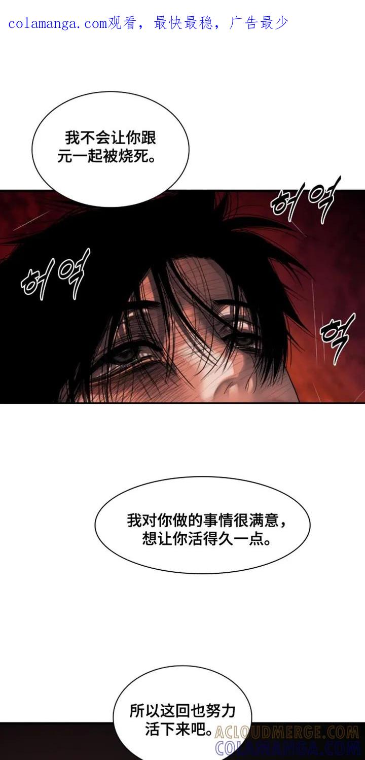 第93章：【第二季】大人的指示-腐蚀的痛处-reimx（第1张）