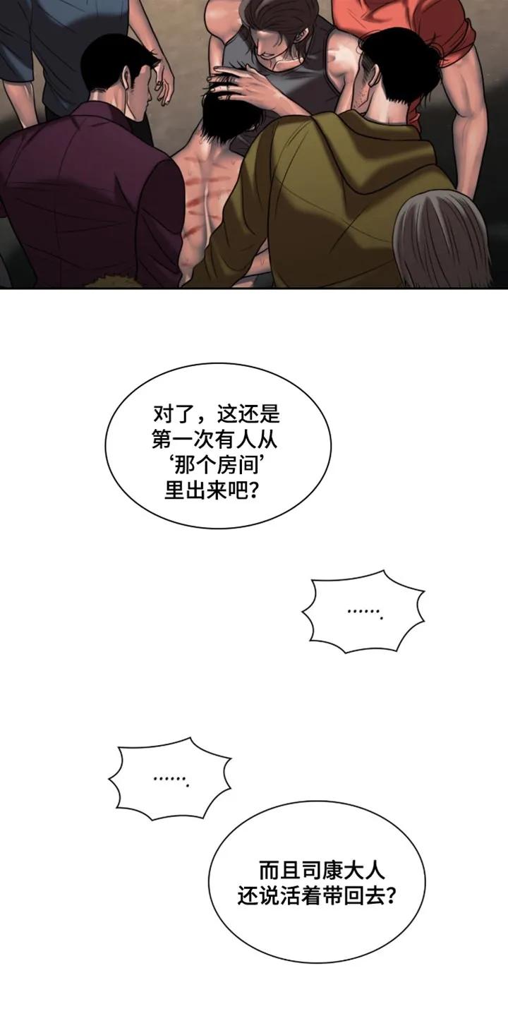 第93章：【第二季】大人的指示-腐蚀的痛处-reimx（第20张）