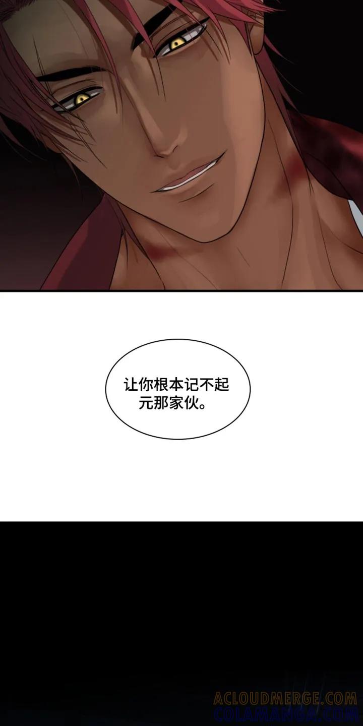 第93章：【第二季】大人的指示-腐蚀的痛处-reimx（第3张）