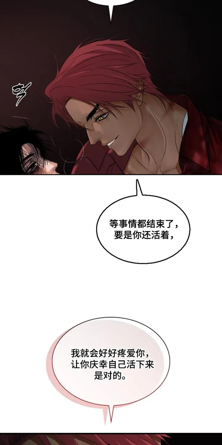 第93章：【第二季】大人的指示-腐蚀的痛处-reimx（第2张）