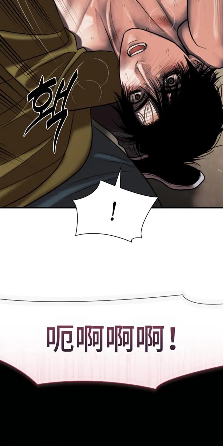 第93章：【第二季】大人的指示-腐蚀的痛处-reimx（第22张）
