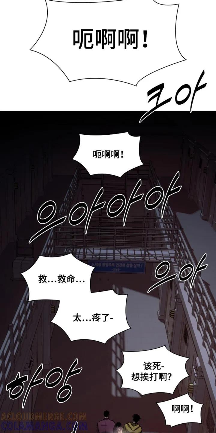 第93章：【第二季】大人的指示-腐蚀的痛处-reimx（第11张）