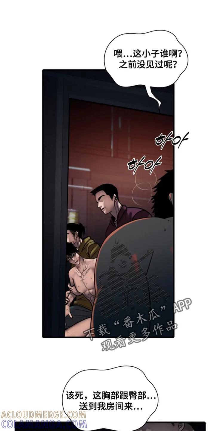 第93章：【第二季】大人的指示-腐蚀的痛处-reimx（第9张）