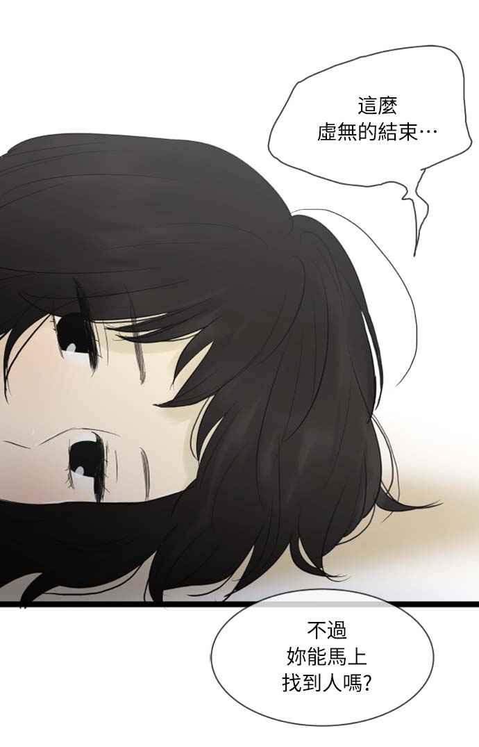第74话-先热情地打扫吧？！-AENGO（第17张）