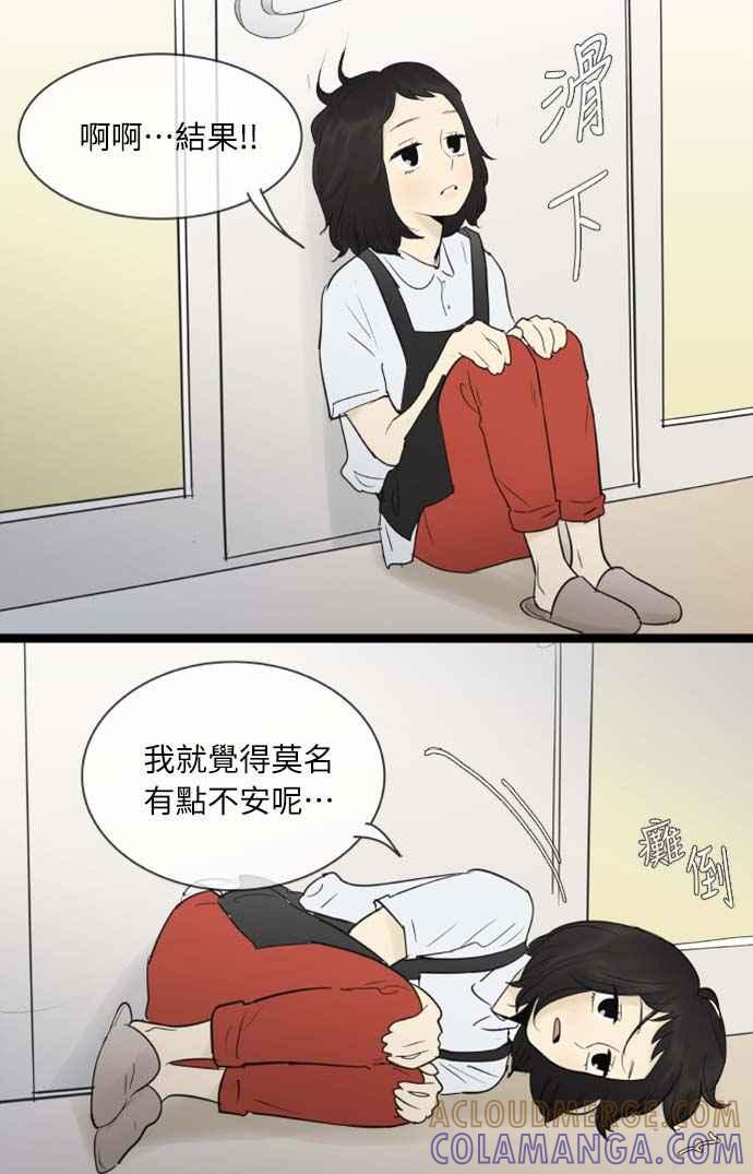 第74话-先热情地打扫吧？！-AENGO（第16张）