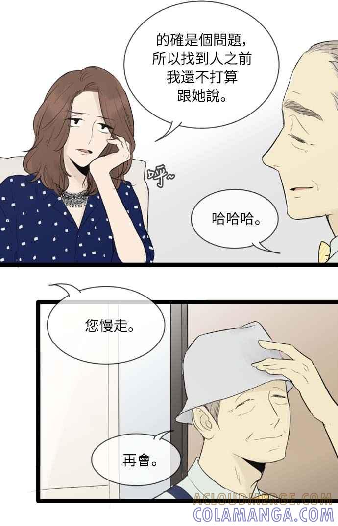 第74话-先热情地打扫吧？！-AENGO（第18张）