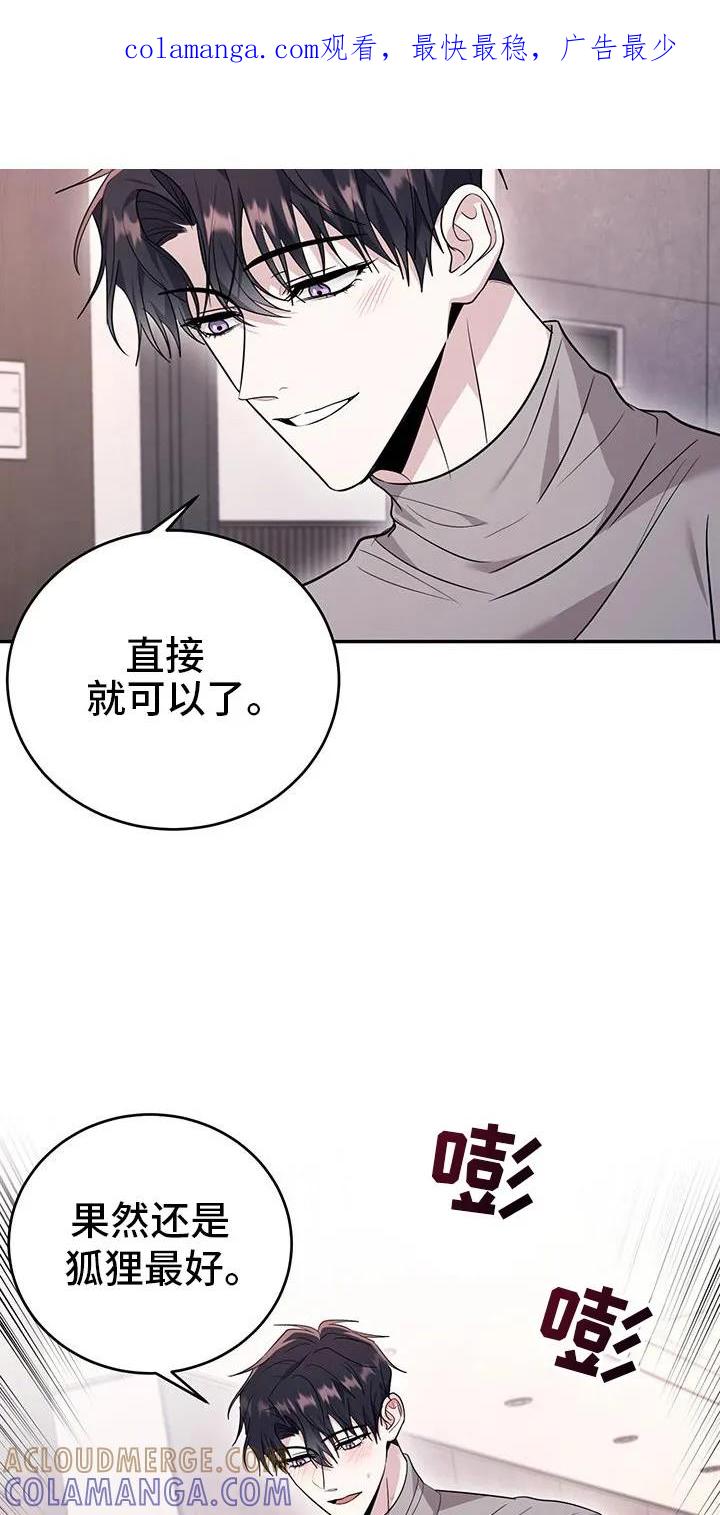 第31章：你能看见啊-恶灵缠身-Kuqa（第1张）