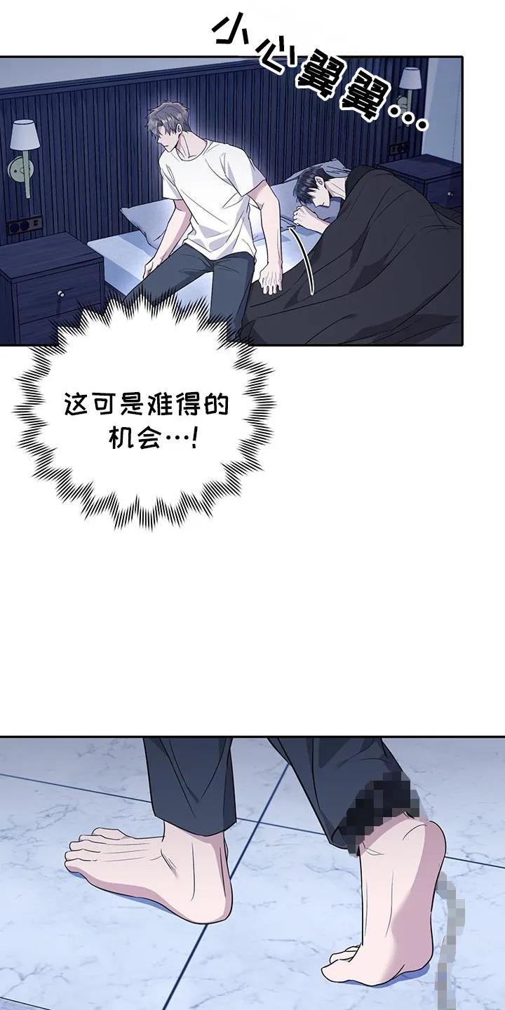 第31章：你能看见啊-恶灵缠身-Kuqa（第8张）