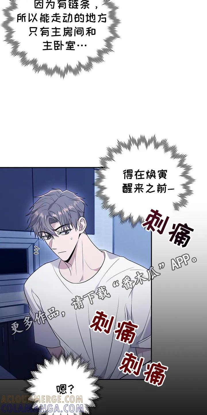第31章：你能看见啊-恶灵缠身-Kuqa（第11张）