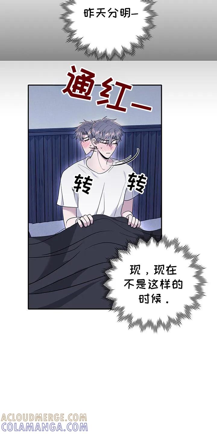 第31章：你能看见啊-恶灵缠身-Kuqa（第7张）