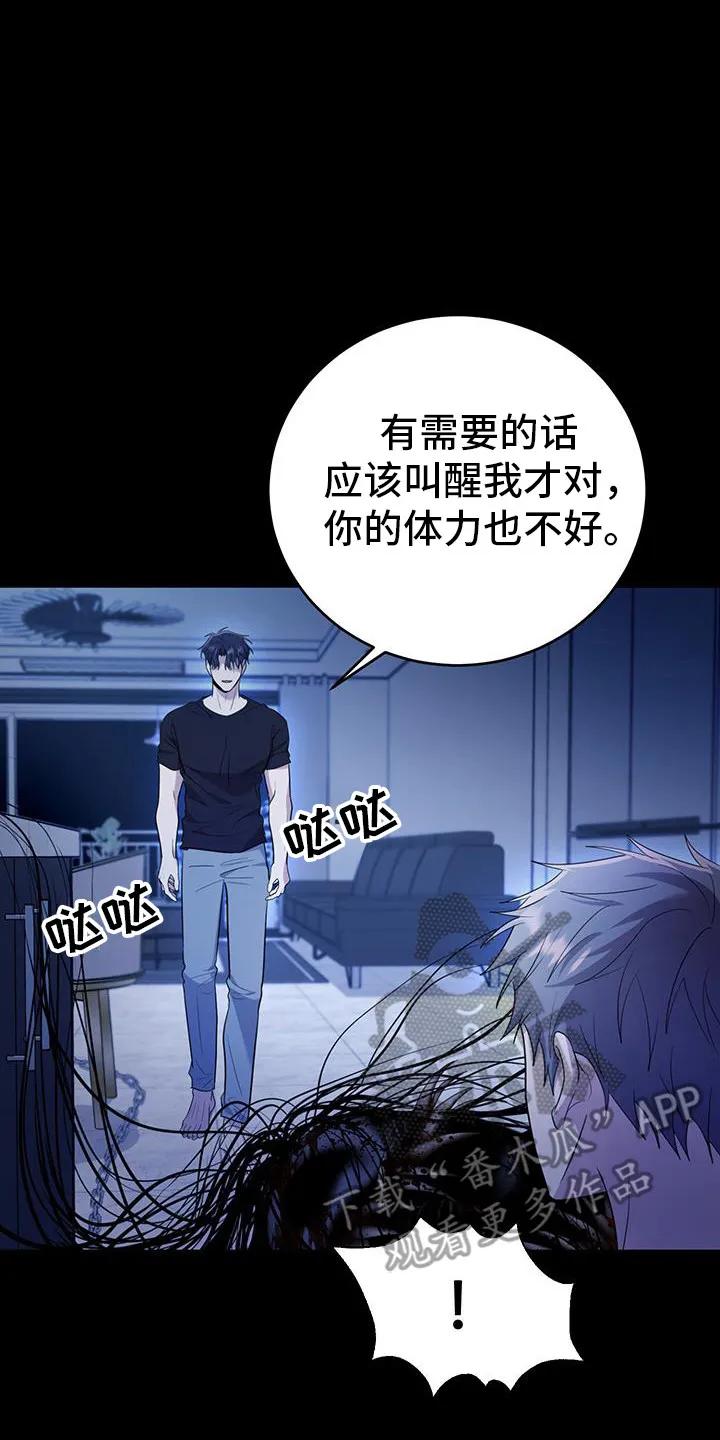 第31章：你能看见啊-恶灵缠身-Kuqa（第22张）
