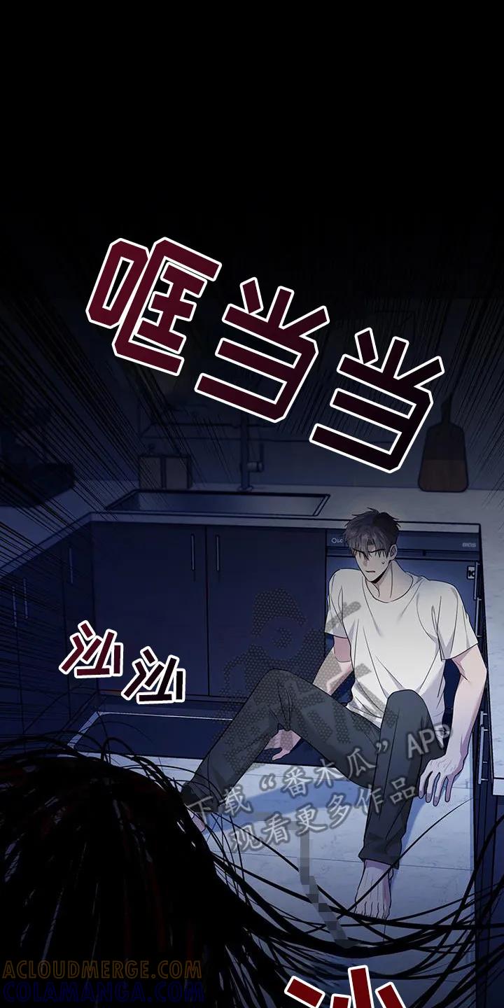 第31章：你能看见啊-恶灵缠身-Kuqa（第15张）