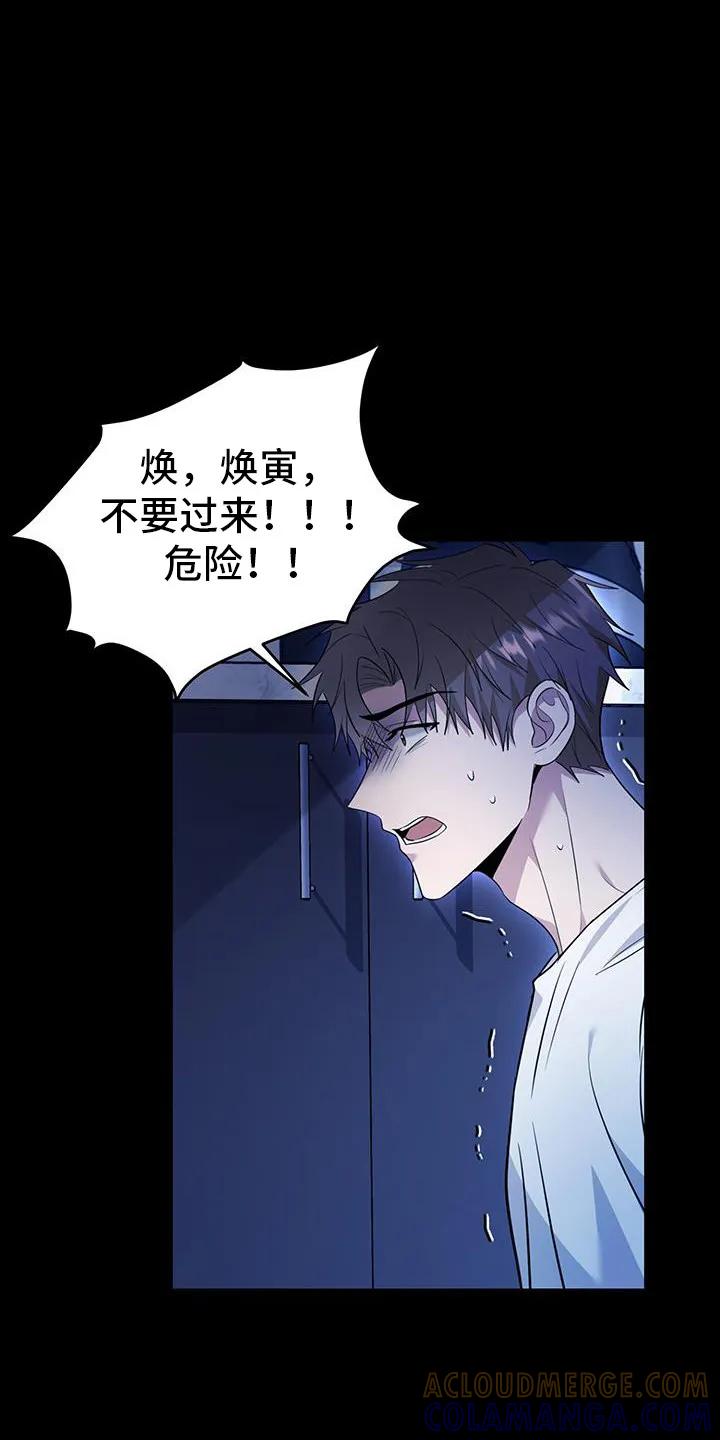 第31章：你能看见啊-恶灵缠身-Kuqa（第21张）