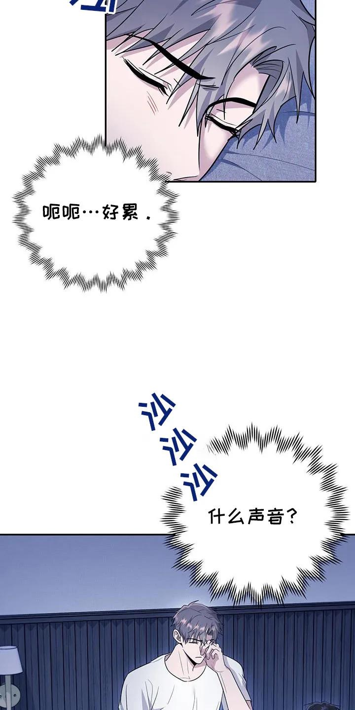 第31章：你能看见啊-恶灵缠身-Kuqa（第4张）