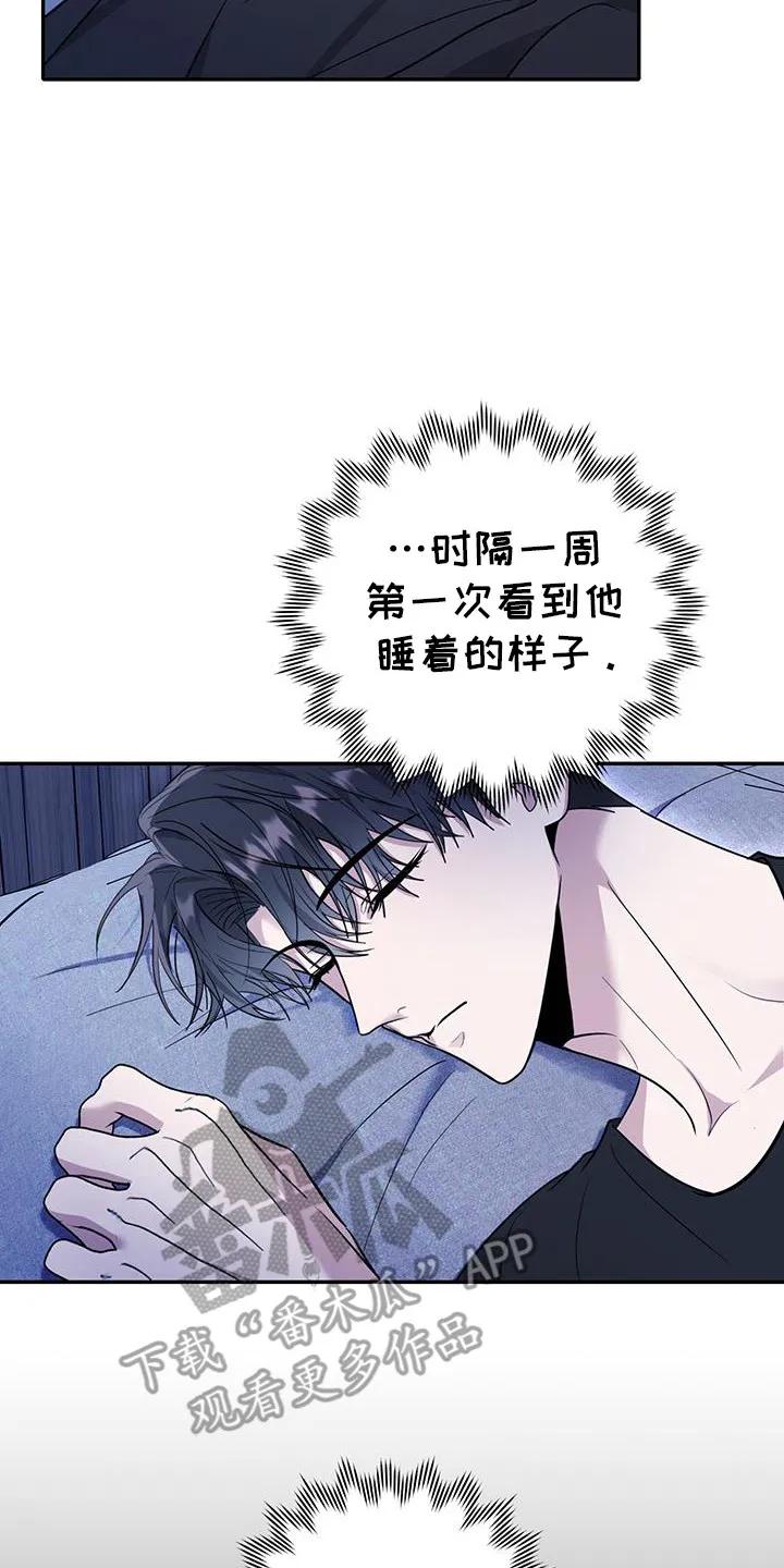 第31章：你能看见啊-恶灵缠身-Kuqa（第6张）
