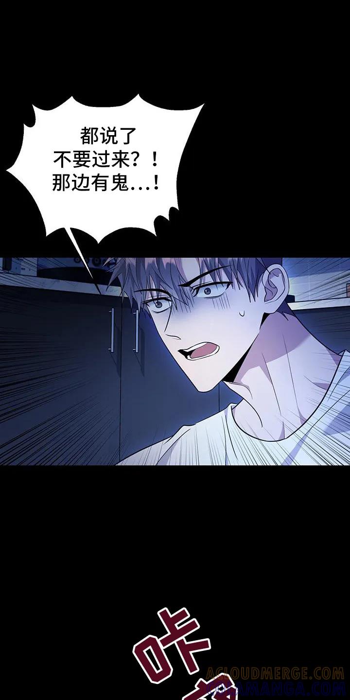 第31章：你能看见啊-恶灵缠身-Kuqa（第23张）