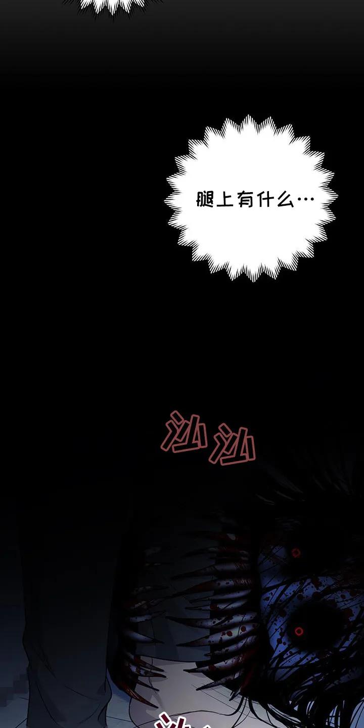第31章：你能看见啊-恶灵缠身-Kuqa（第12张）