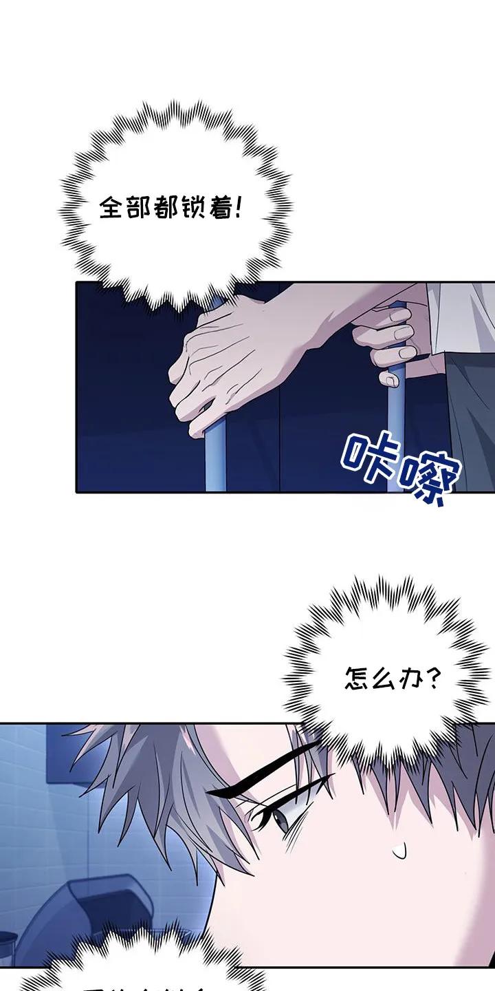 第31章：你能看见啊-恶灵缠身-Kuqa（第10张）