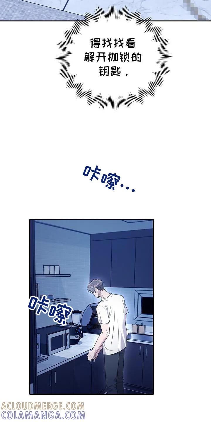第31章：你能看见啊-恶灵缠身-Kuqa（第9张）