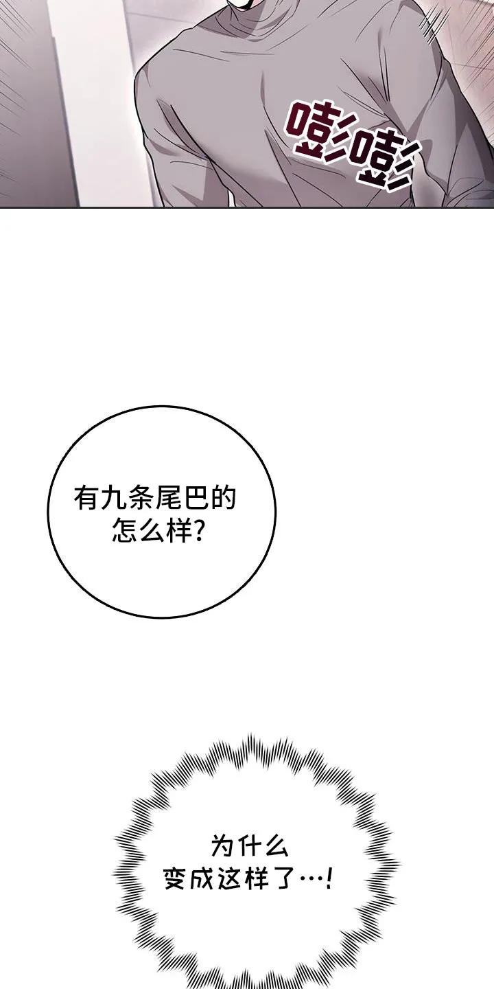 第31章：你能看见啊-恶灵缠身-Kuqa（第2张）
