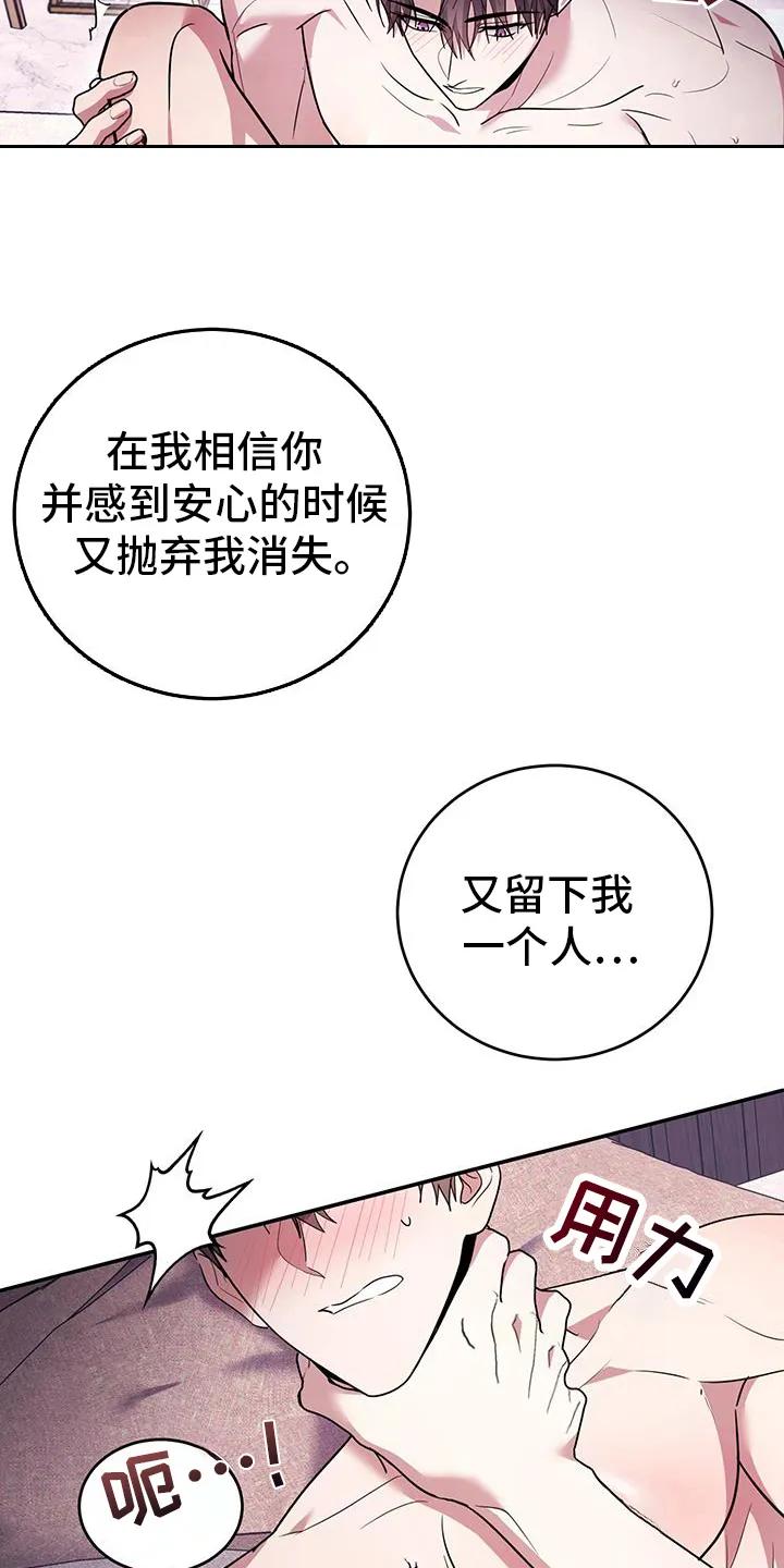 第32章：守护你-恶灵缠身-Kuqa（第16张）