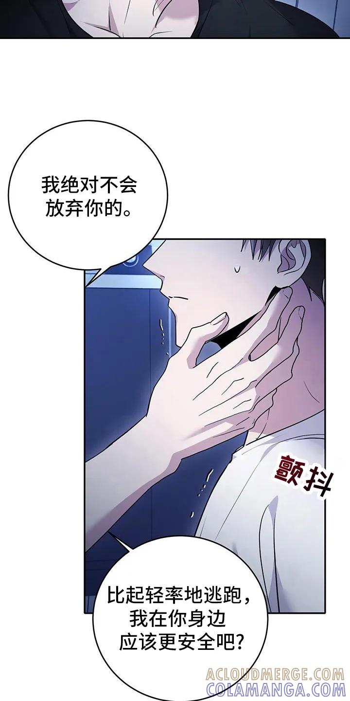 第32章：守护你-恶灵缠身-Kuqa（第9张）