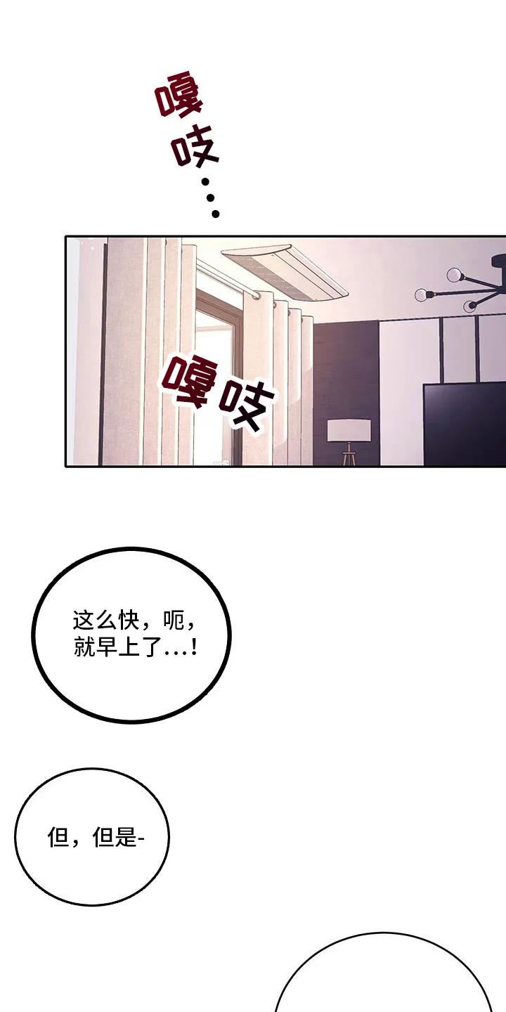 第32章：守护你-恶灵缠身-Kuqa（第12张）