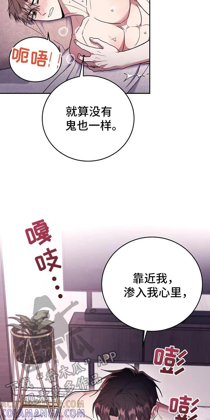 第32章：守护你-恶灵缠身-Kuqa（第15张）