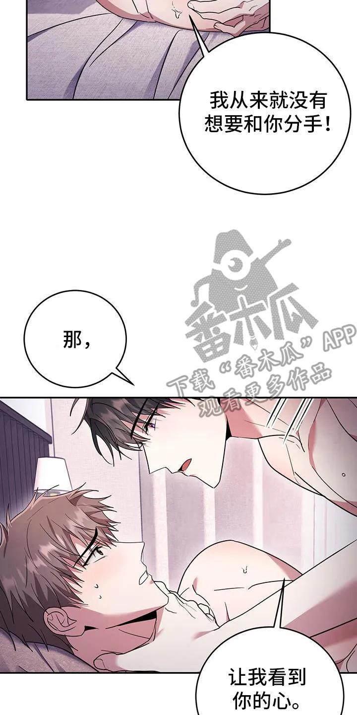 第32章：守护你-恶灵缠身-Kuqa（第18张）
