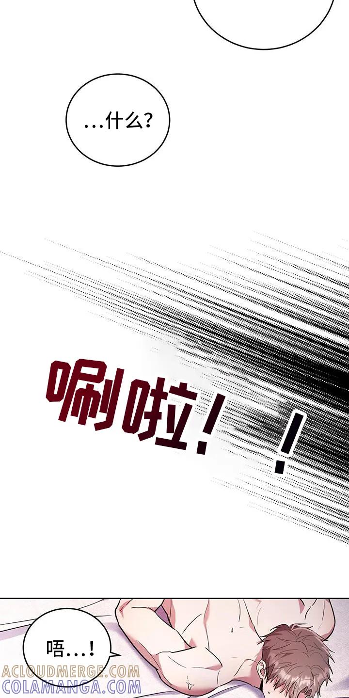 第32章：守护你-恶灵缠身-Kuqa（第19张）
