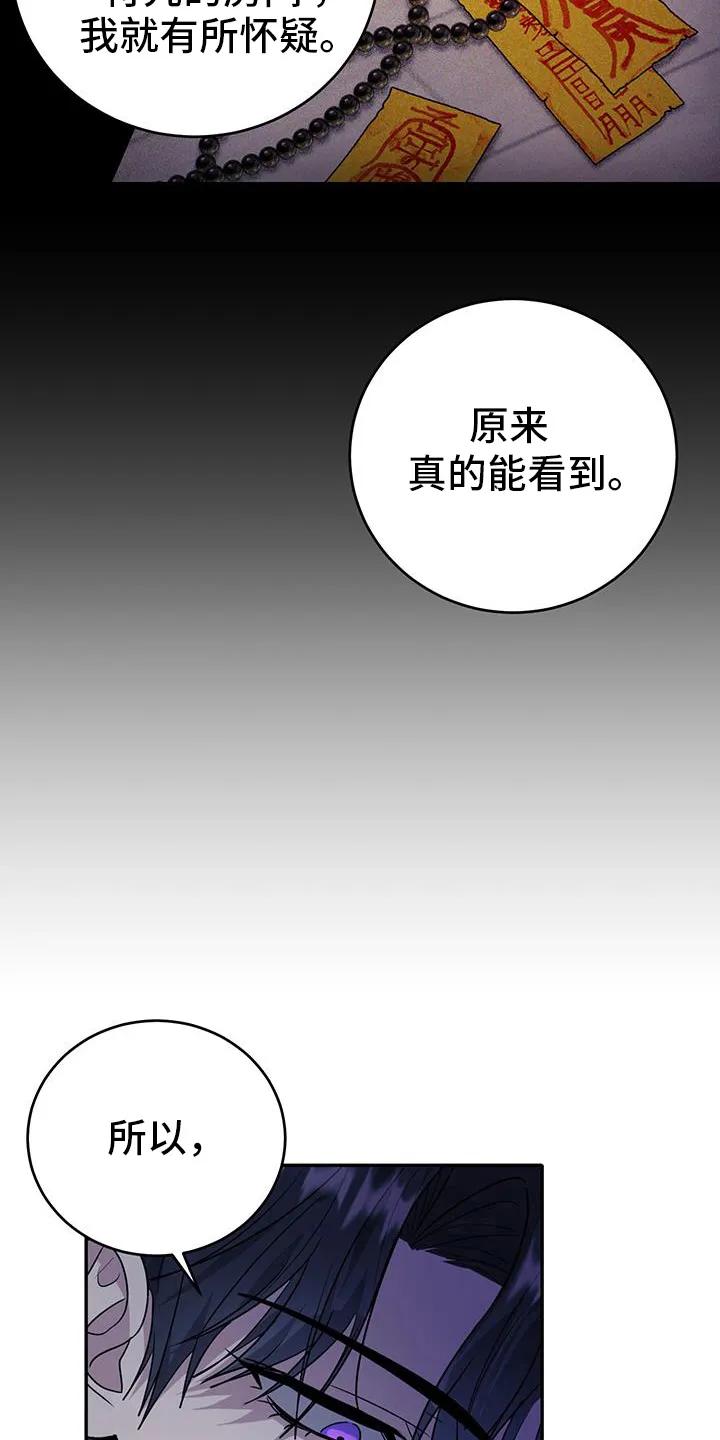 第32章：守护你-恶灵缠身-Kuqa（第4张）