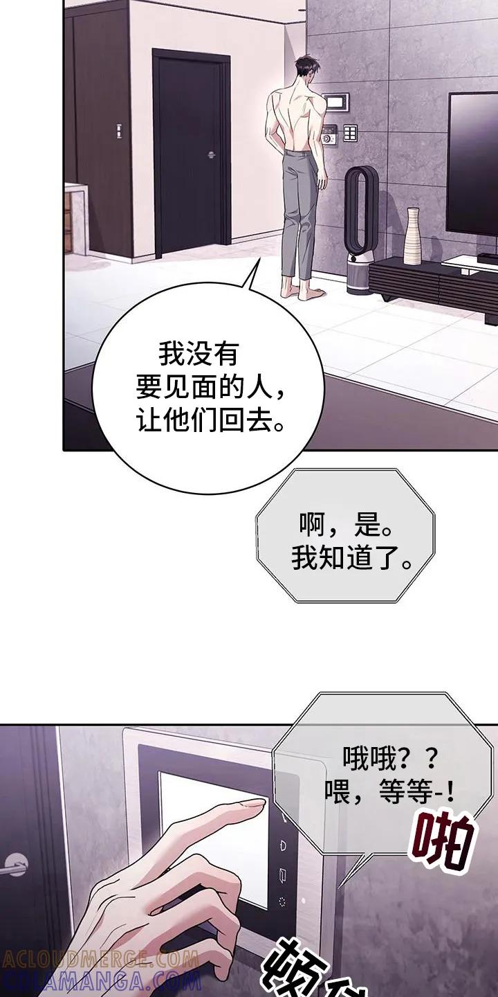 第33章：请您回家-恶灵缠身-Kuqa（第15张）