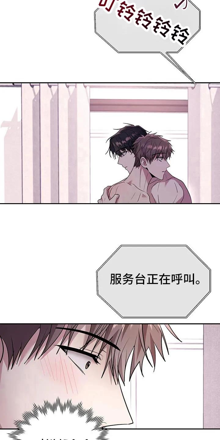 第33章：请您回家-恶灵缠身-Kuqa（第8张）