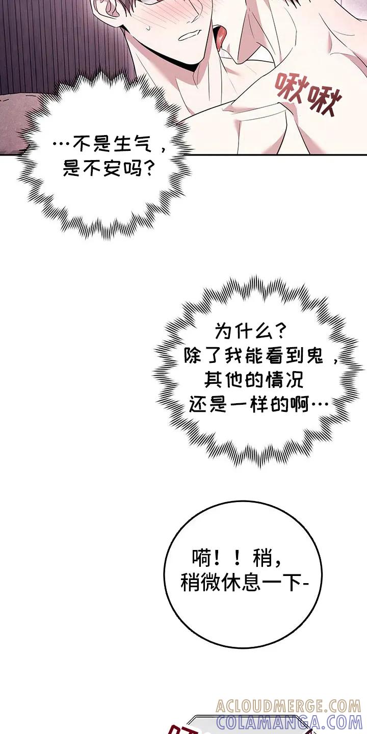 第33章：请您回家-恶灵缠身-Kuqa（第7张）