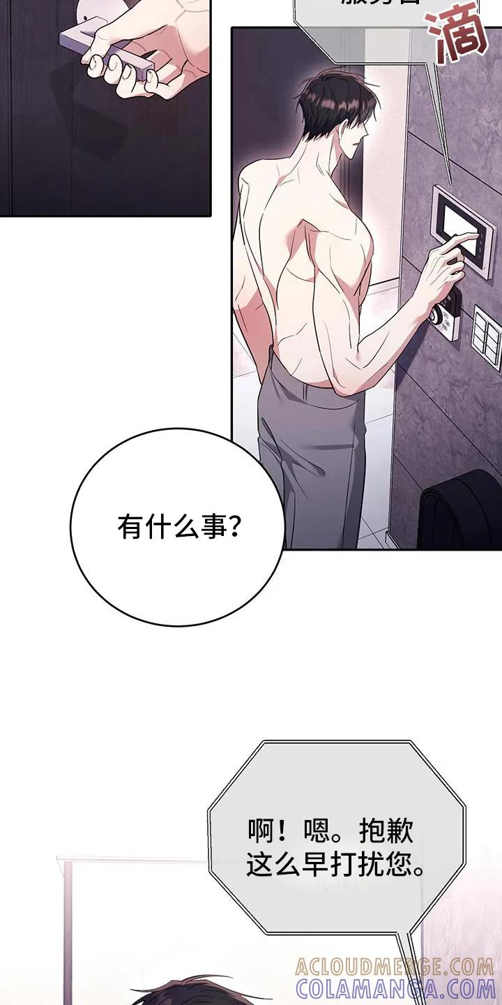 第33章：请您回家-恶灵缠身-Kuqa（第13张）
