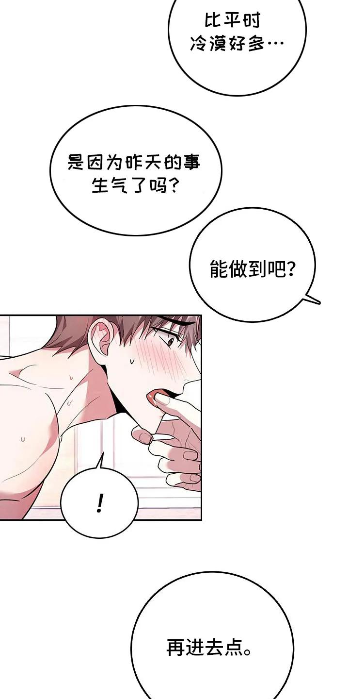 第33章：请您回家-恶灵缠身-Kuqa（第2张）