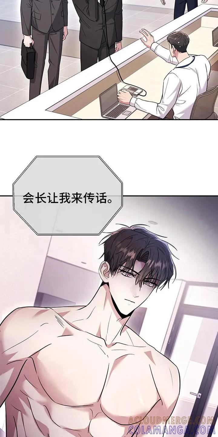 第33章：请您回家-恶灵缠身-Kuqa（第17张）